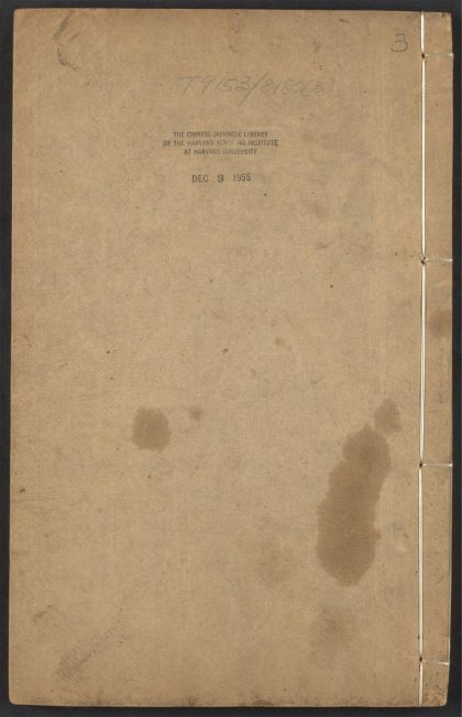 54140556 镜非合刻 v.3 1111170052 1.jpg
