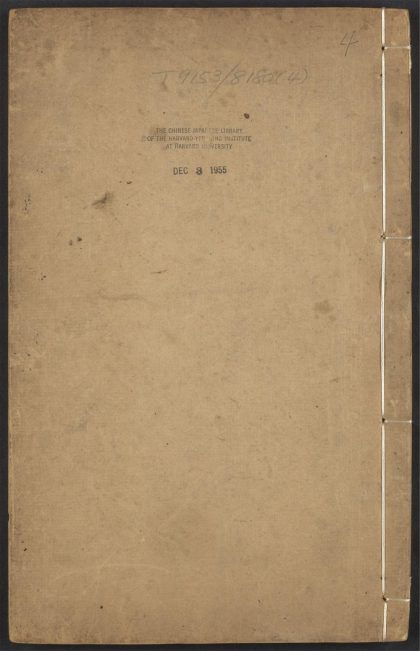 54140556 镜非合刻 v.4 1111170056 1.jpg