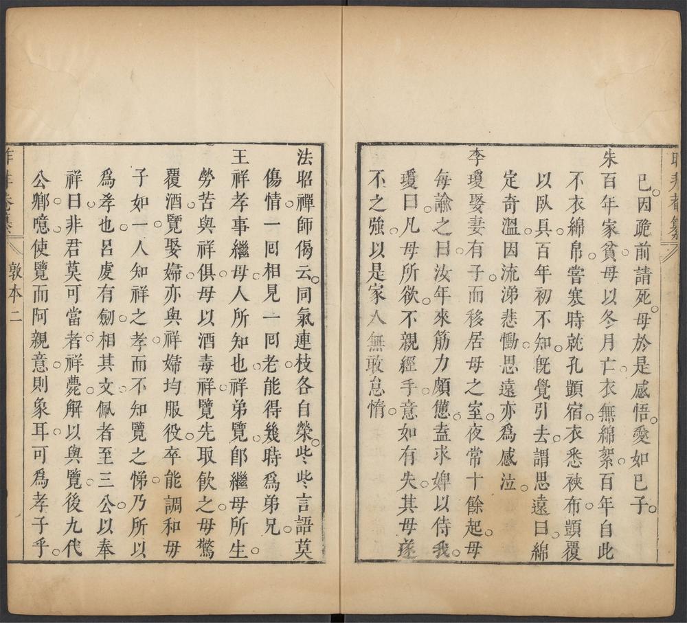 镜非合刻_v.4