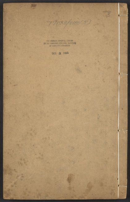 54140556 镜非合刻 v.5 1111170100 1.jpg