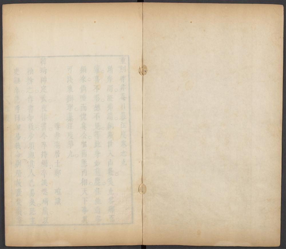 镜非合刻_v.5