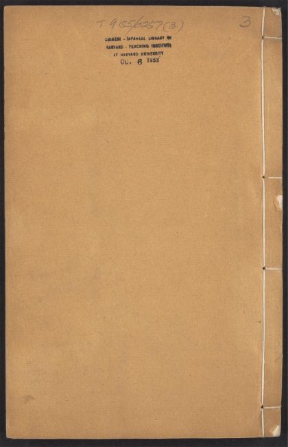 54142345 古今释疑 v.3 1111170130 1.jpg