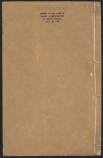 54142345 古今释疑 v.4 1111170134 1.jpg