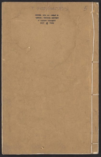 54142345 古今释疑 v.5 1111170138 1.jpg