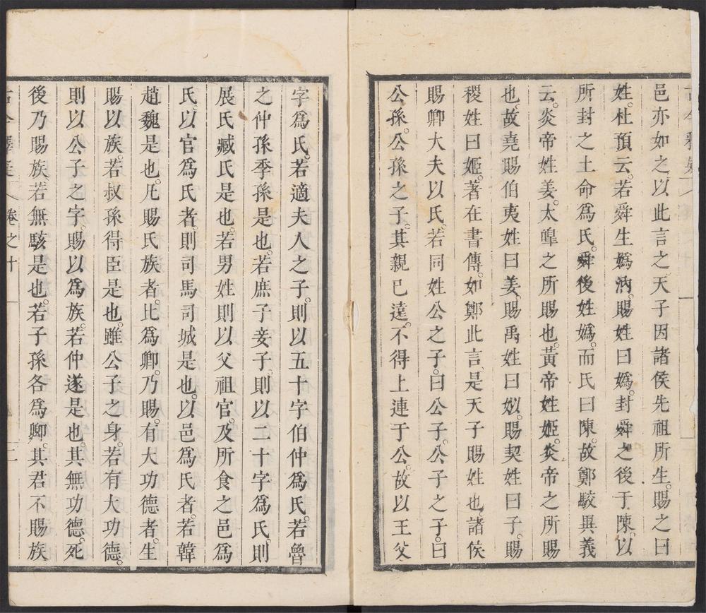 古今释疑_v.5