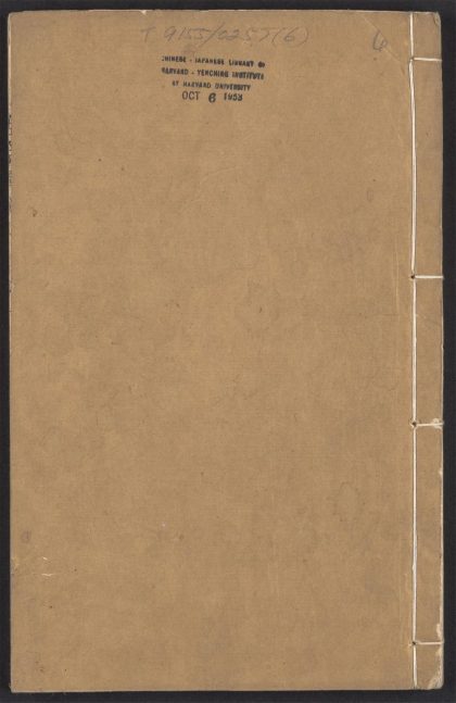 54142345 古今释疑 v.6 1111170141 1.jpg
