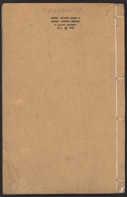 54142345 古今释疑 v.7 1111170146 1.jpg