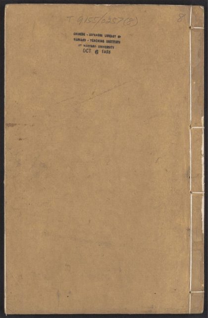 54142345 古今释疑 v.8 1111170150 1.jpg