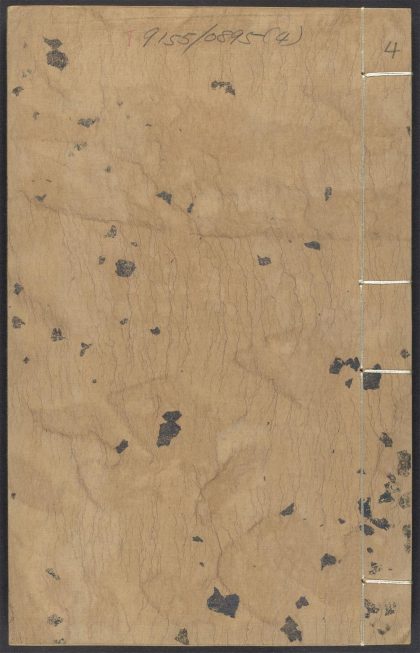 54144492 巢林笔谈 v.4 1111170204 1.jpg