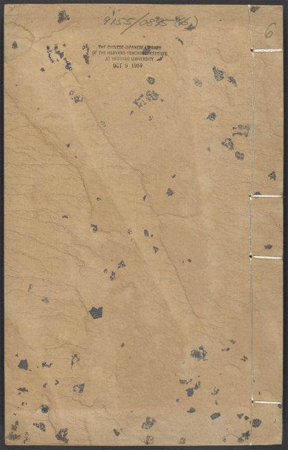 54144492 巢林笔谈 v.6 1111170211 1.jpg