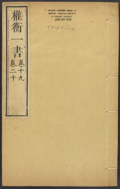 54144493 权衡一书 v.10 1111170218 1.jpg