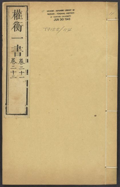 54144493 权衡一书 v.11 1111170222 1.jpg