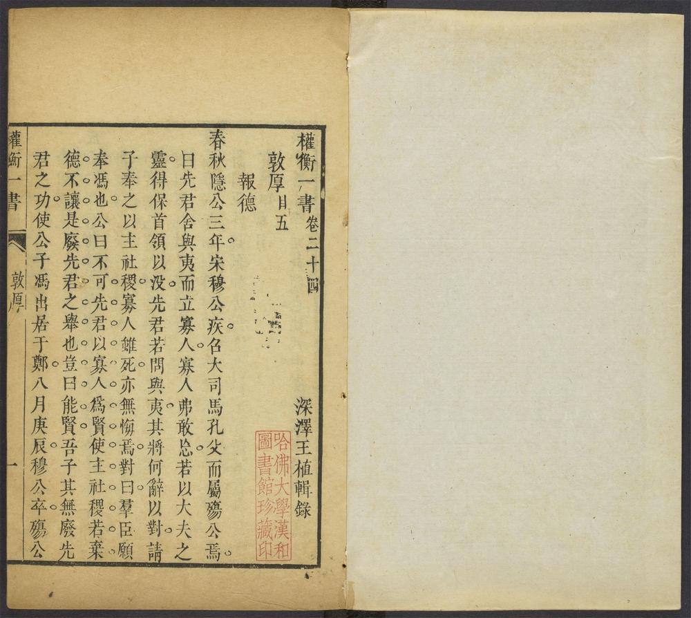 权衡一书_v.13