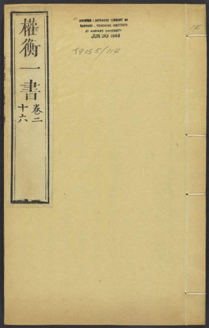 54144493 权衡一书 v.14 1111170234 1.jpg