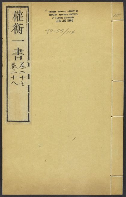 54144493 权衡一书 v.15 1111170238 1.jpg