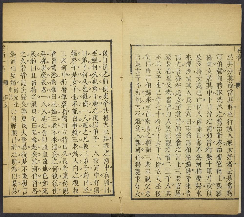 权衡一书_v.18