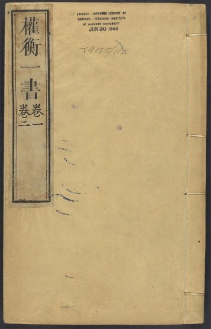 54144493 权衡一书 v.1 1111170214 1.jpg