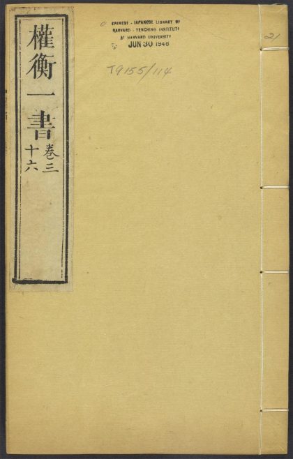 54144493 权衡一书 v.21 1111170306 1.jpg