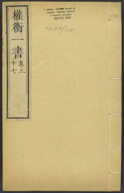 54144493 权衡一书 v.22 1111170310 1.jpg