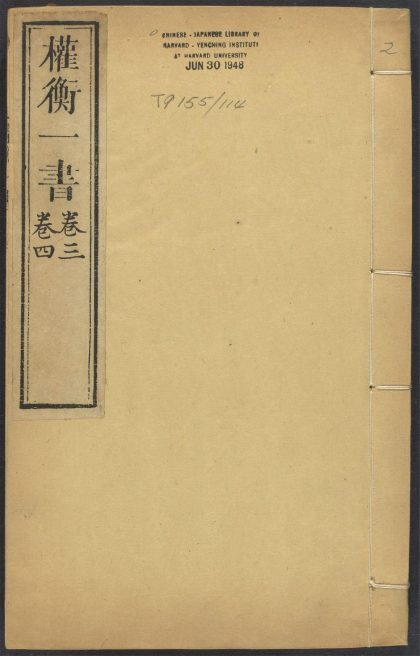 54144493 权衡一书 v.2 1111170258 1.jpg