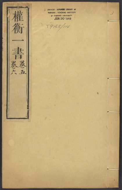 54144493 权衡一书 v.3 1111170323 1.jpg