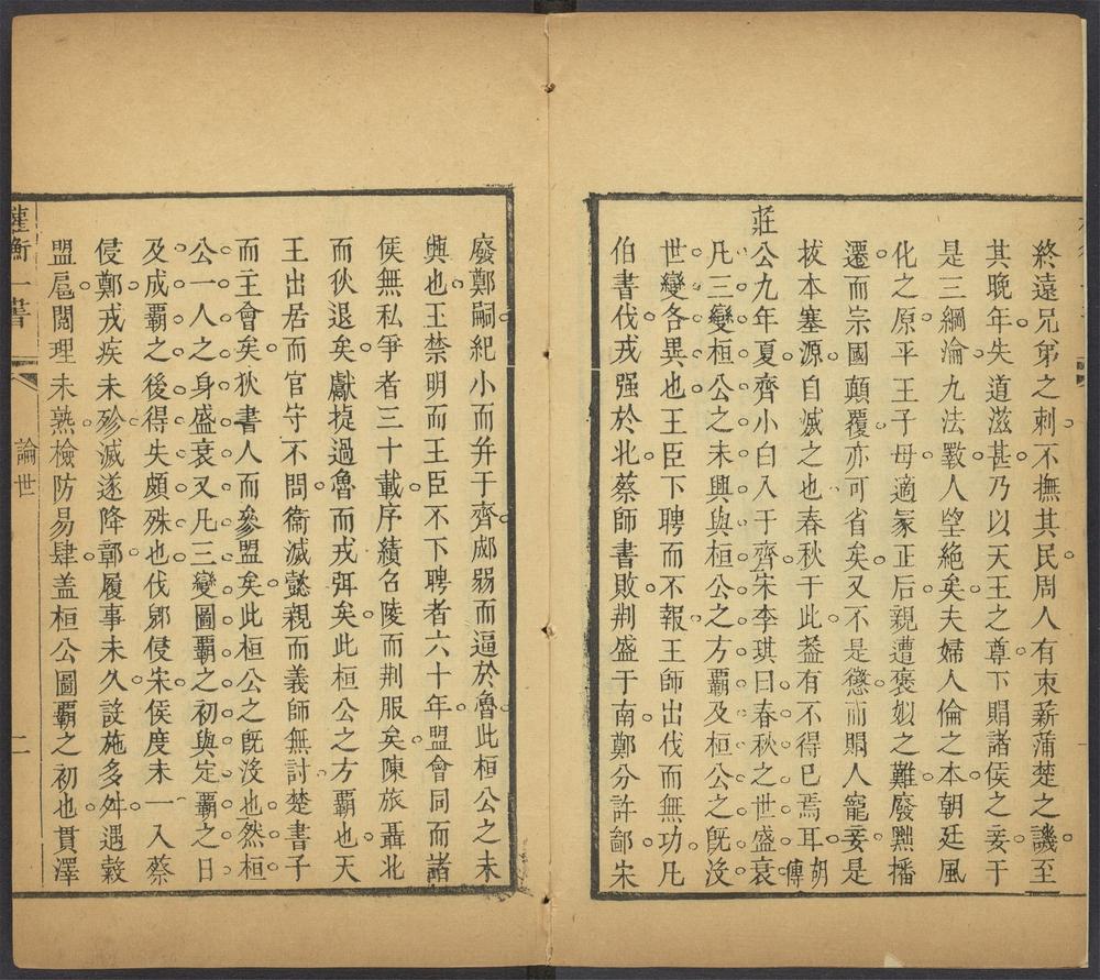 权衡一书_v.3