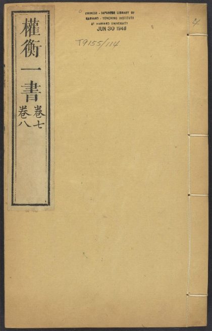 54144493 权衡一书 v.4 1111170327 1.jpg