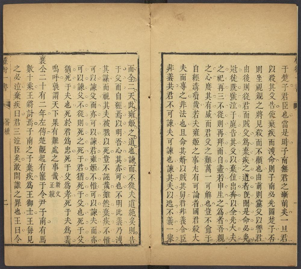 权衡一书_v.4