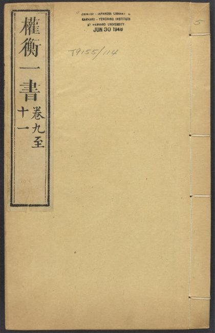 54144493 权衡一书 v.5 1111170331 1.jpg