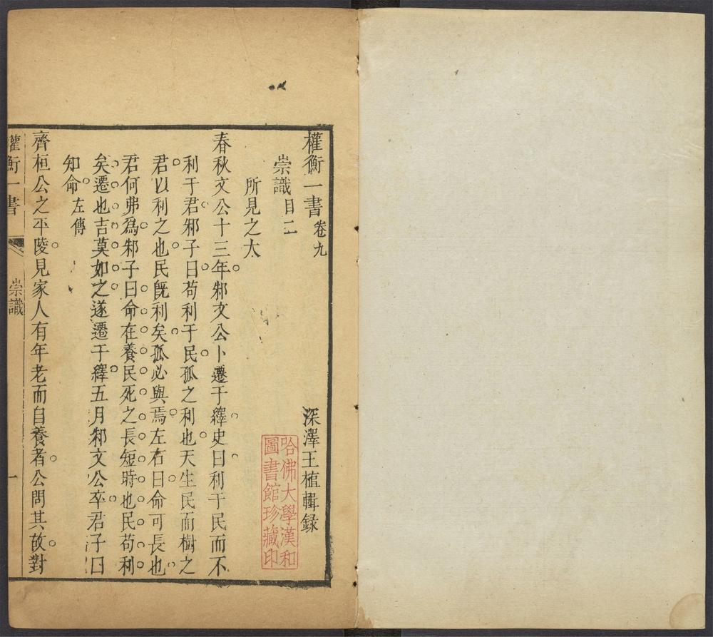 权衡一书_v.5