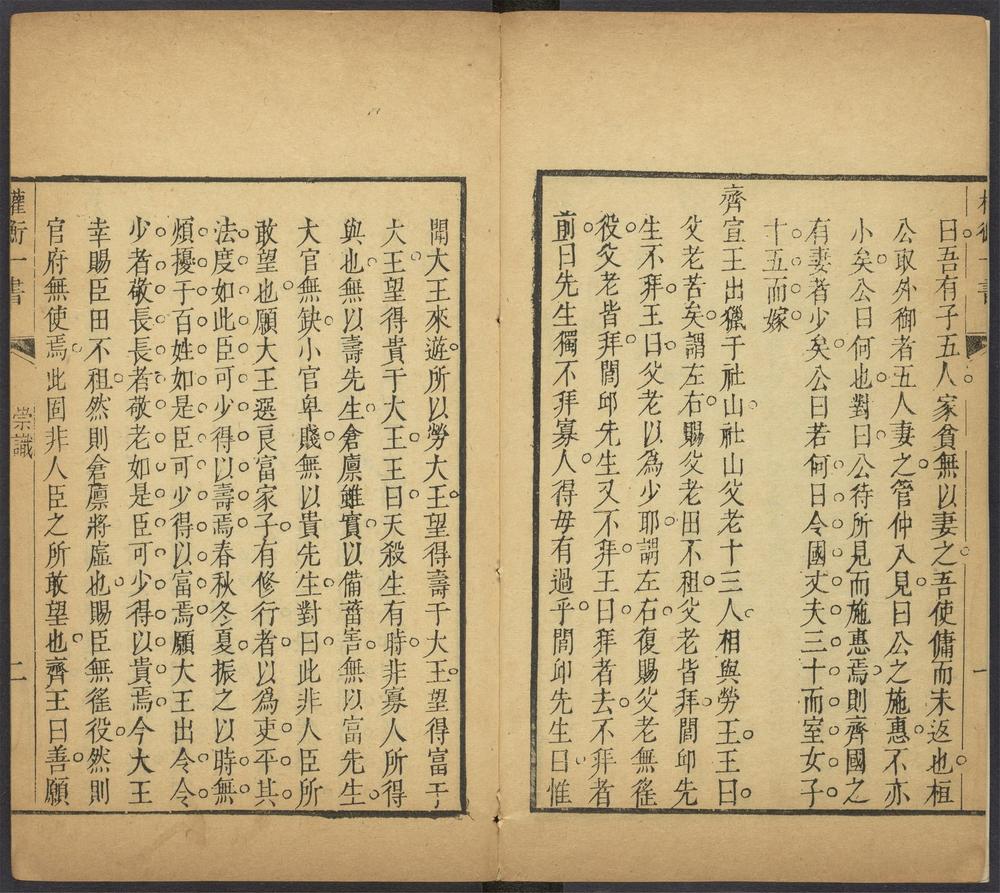 权衡一书_v.5