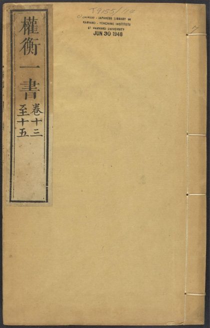 54144493 权衡一书 v.7 1111170339 1.jpg