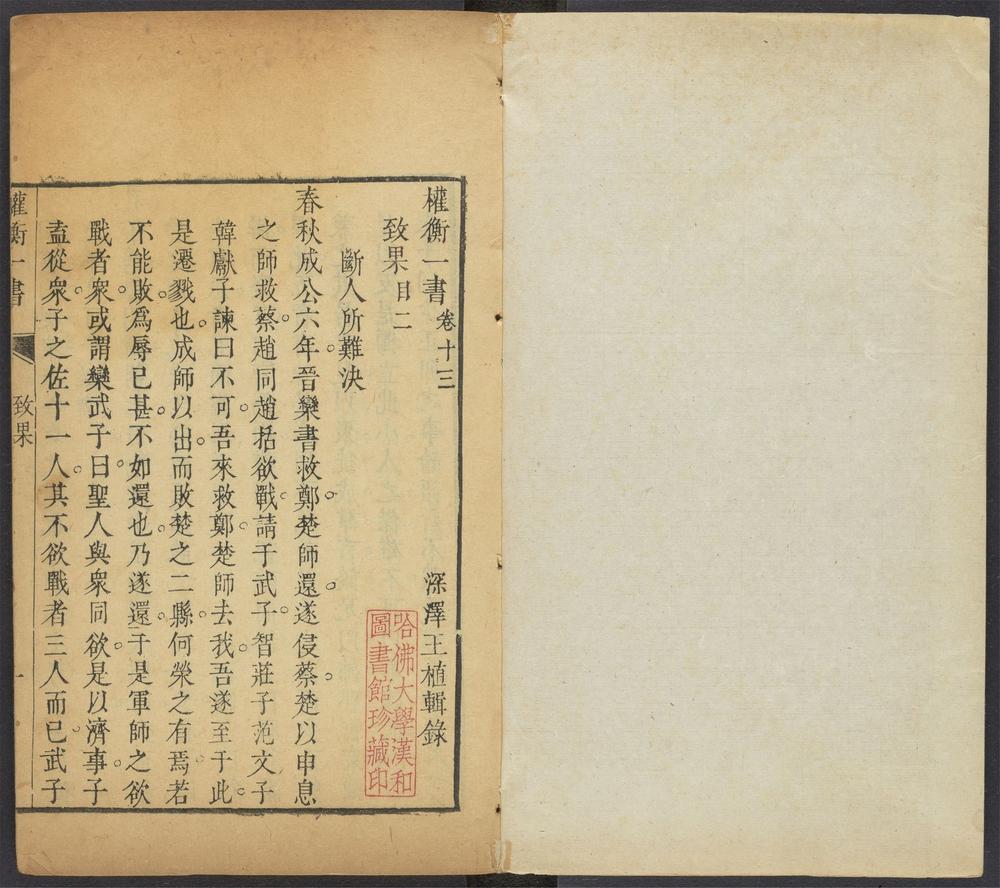 权衡一书_v.7