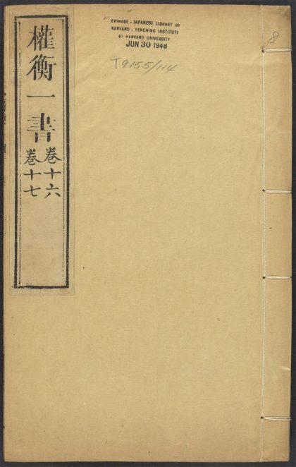 54144493 权衡一书 v.8 1111170343 1.jpg