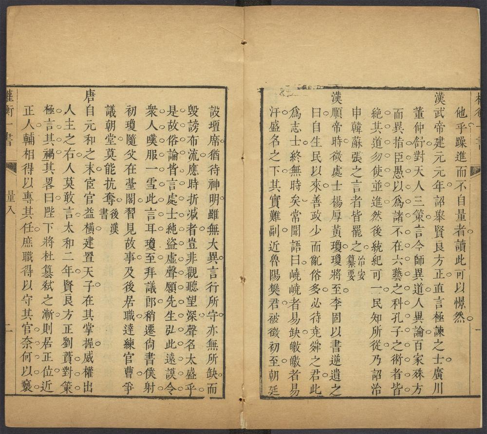 权衡一书_v.8