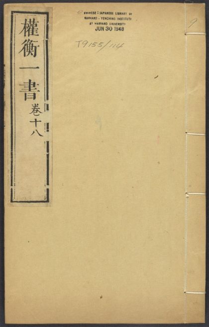 54144493 权衡一书 v.9 1111170347 1.jpg