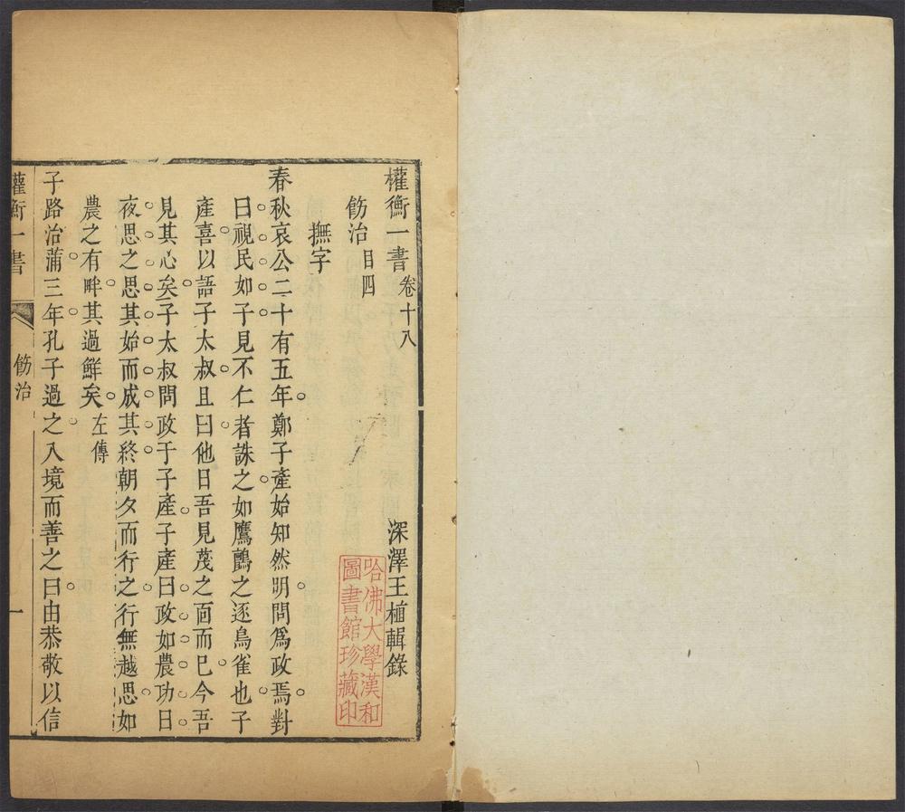权衡一书_v.9