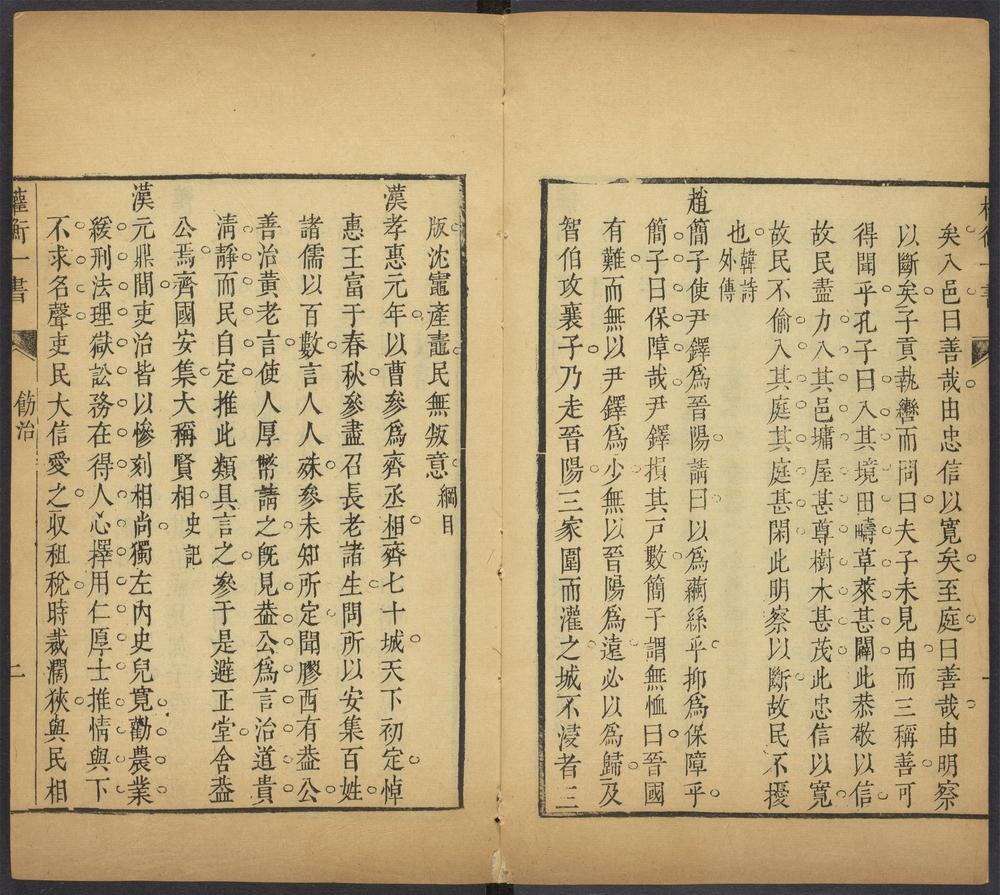 权衡一书_v.9