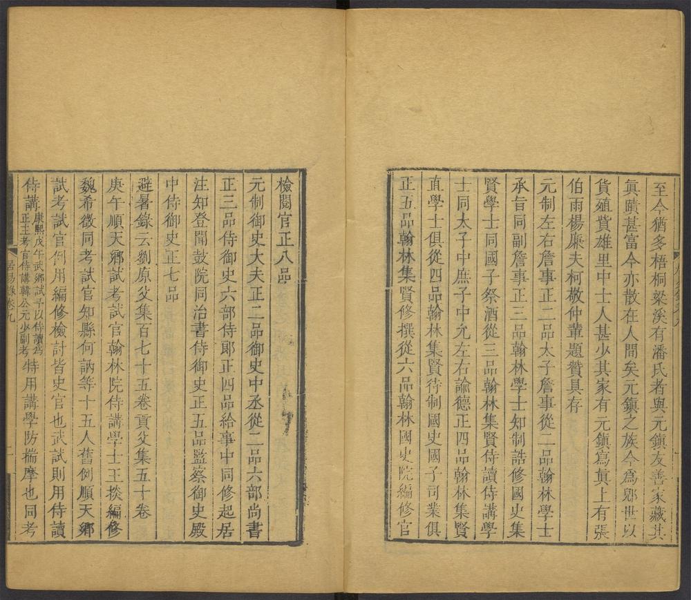 居易录_v.3