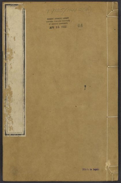 54145692 居易录 v.4 1111170403 1.jpg