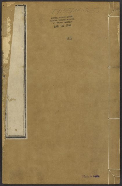 54145692 居易录 v.5 1111170407 1.jpg