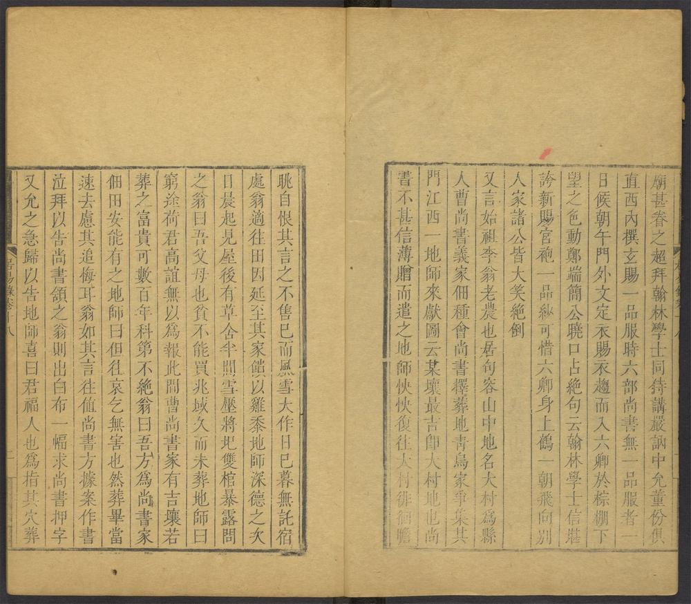 居易录_v.5
