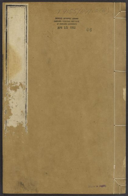 54145692 居易录 v.6 1111170411 1.jpg