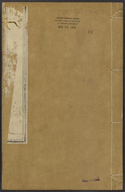 54145692 居易录 v.7 1111170415 1.jpg