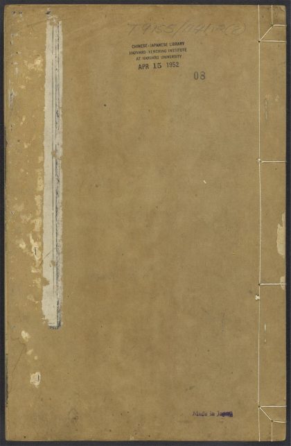 54145692 居易录 v.8 1111170419 1.jpg