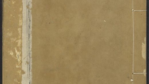 54145692 居易录 v.8 1111170419 1.jpg