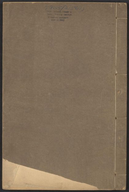 54147341 蓉槎蠡说 v.1 1111170430 1.jpg