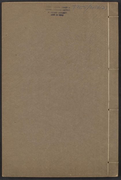 54147341 蓉槎蠡说 v.2 1111170434 1.jpg