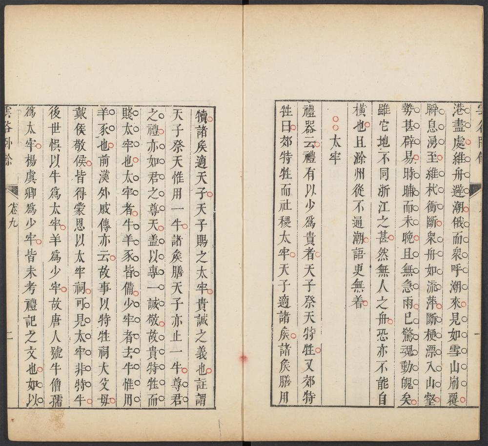 云谷卧余_v.4