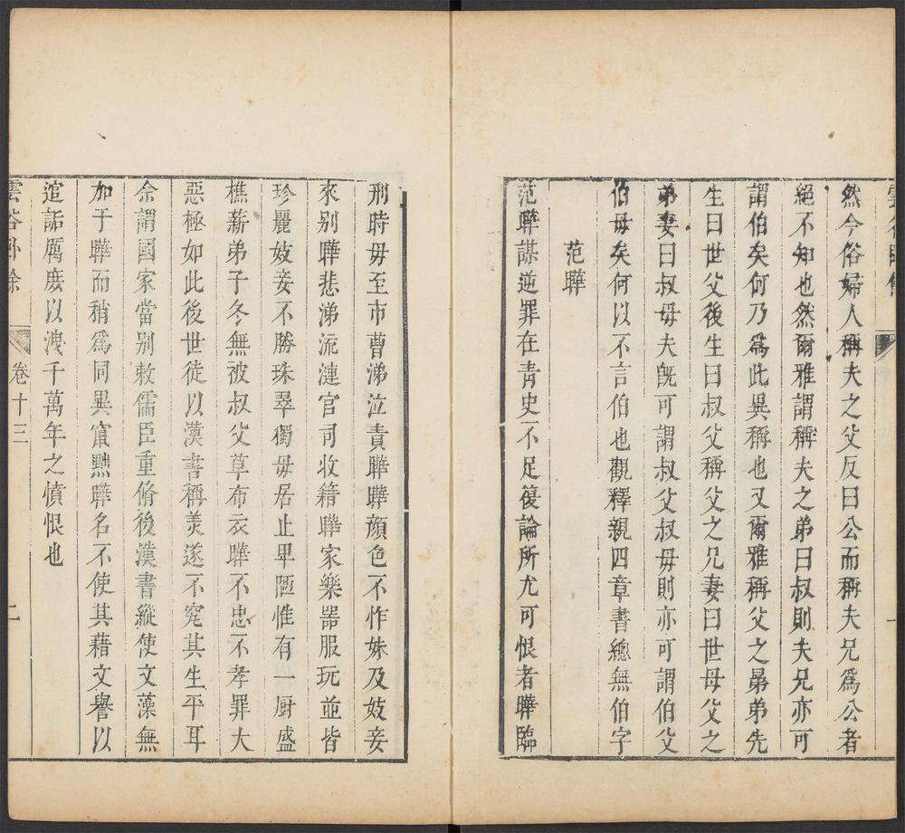 云谷卧余_v.5